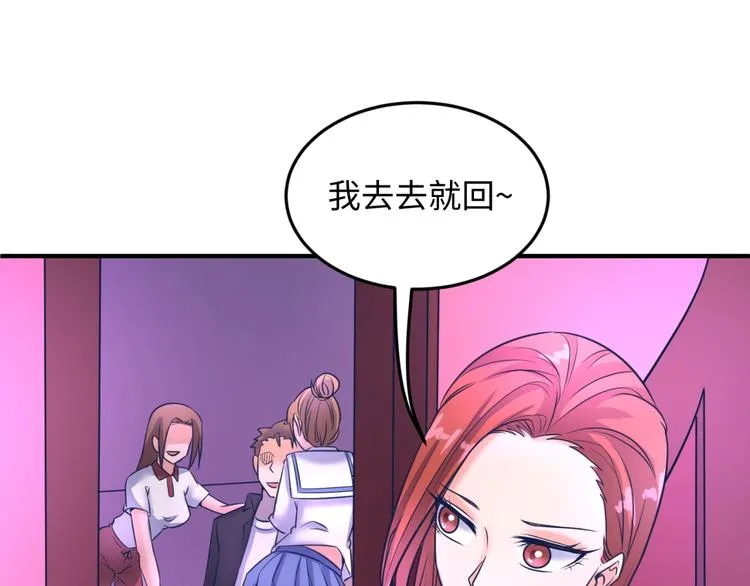 第24话 我恋爱了！ 第92页