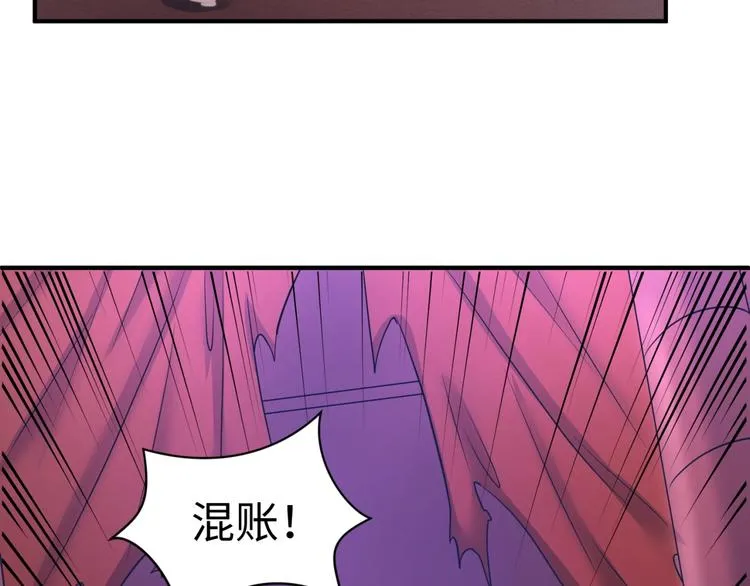 第24话 我恋爱了！ 第97页
