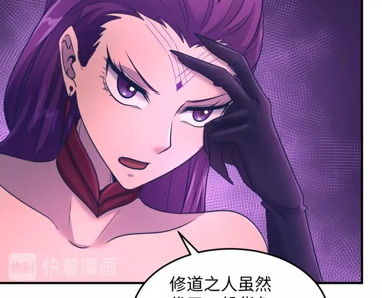 第24话 我恋爱了！ 第101页