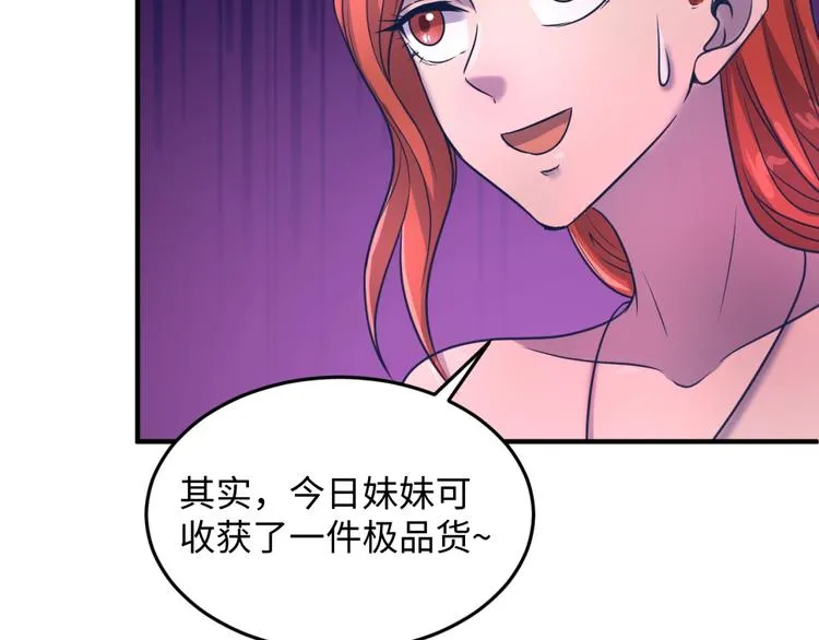 第24话 我恋爱了！ 第103页