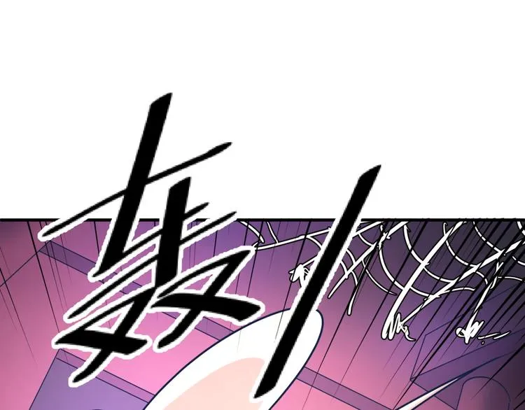 第24话 我恋爱了！ 第106页