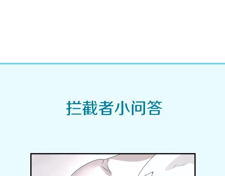 第24话 我恋爱了！ 第114页