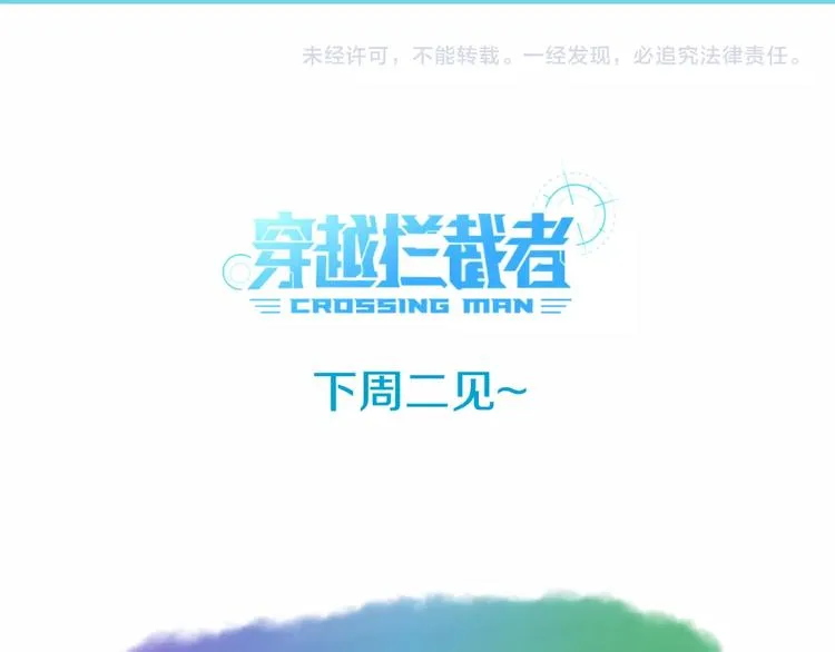 第24话 我恋爱了！ 第117页