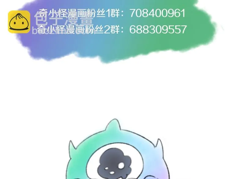 第24话 我恋爱了！ 第118页