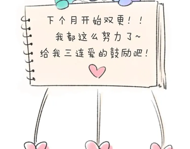 第24话 我恋爱了！ 第119页