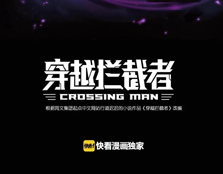 第25话 一个脱离低级趣味的人 第3页