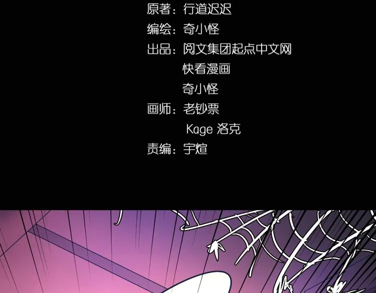 第25话 一个脱离低级趣味的人 第4页