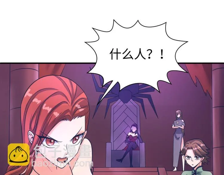 第25话 一个脱离低级趣味的人 第10页