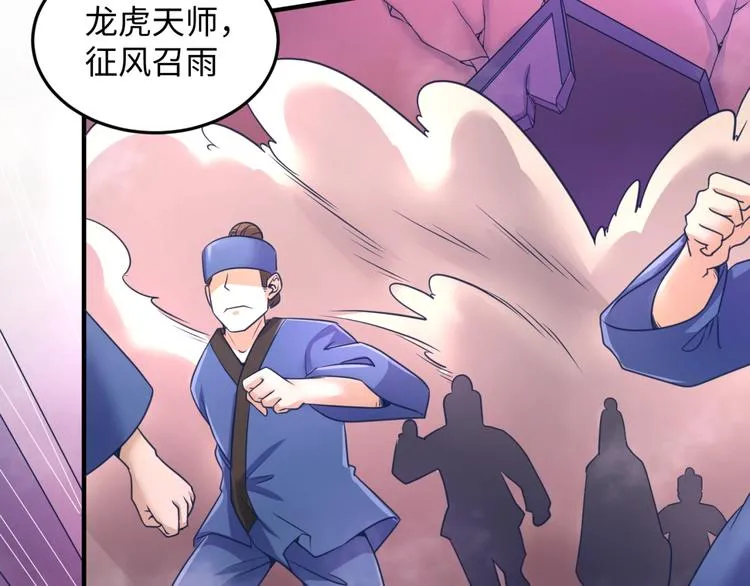 第25话 一个脱离低级趣味的人 第12页