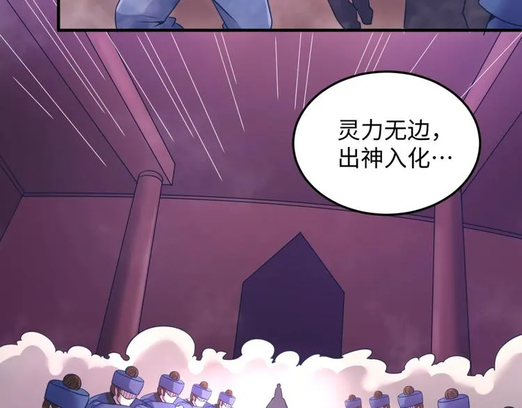 第25话 一个脱离低级趣味的人 第13页