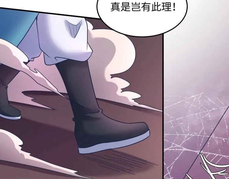 第25话 一个脱离低级趣味的人 第16页