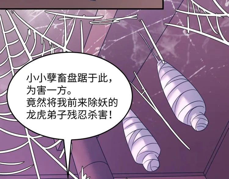 第25话 一个脱离低级趣味的人 第17页