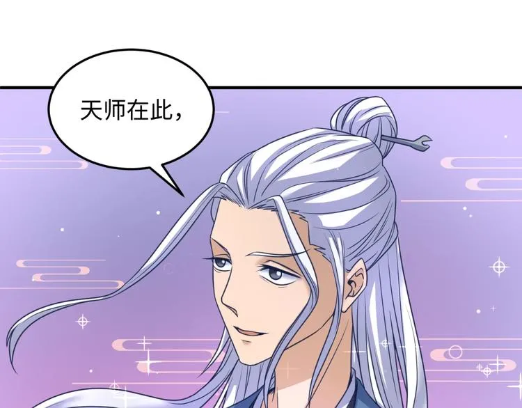 第25话 一个脱离低级趣味的人 第22页