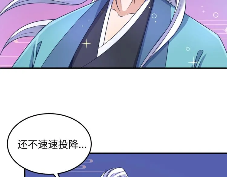 第25话 一个脱离低级趣味的人 第23页