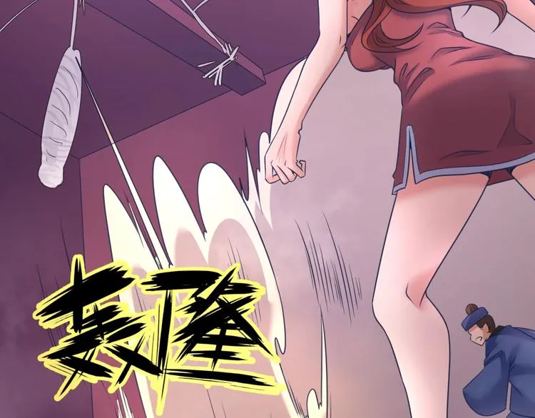 第25话 一个脱离低级趣味的人 第27页