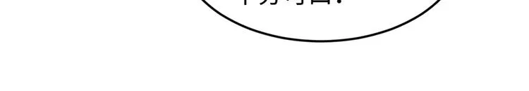 第25话 一个脱离低级趣味的人 第34页