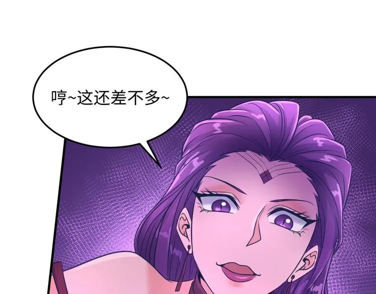第25话 一个脱离低级趣味的人 第35页