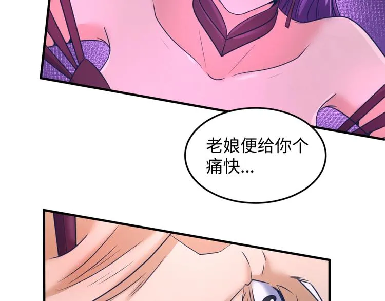 第25话 一个脱离低级趣味的人 第36页