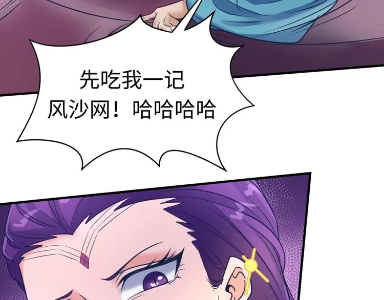 第25话 一个脱离低级趣味的人 第39页