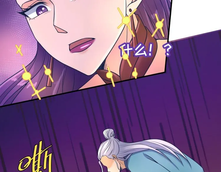 第25话 一个脱离低级趣味的人 第40页