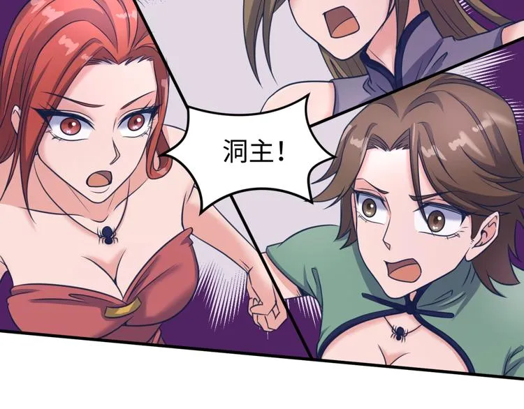 第25话 一个脱离低级趣味的人 第43页