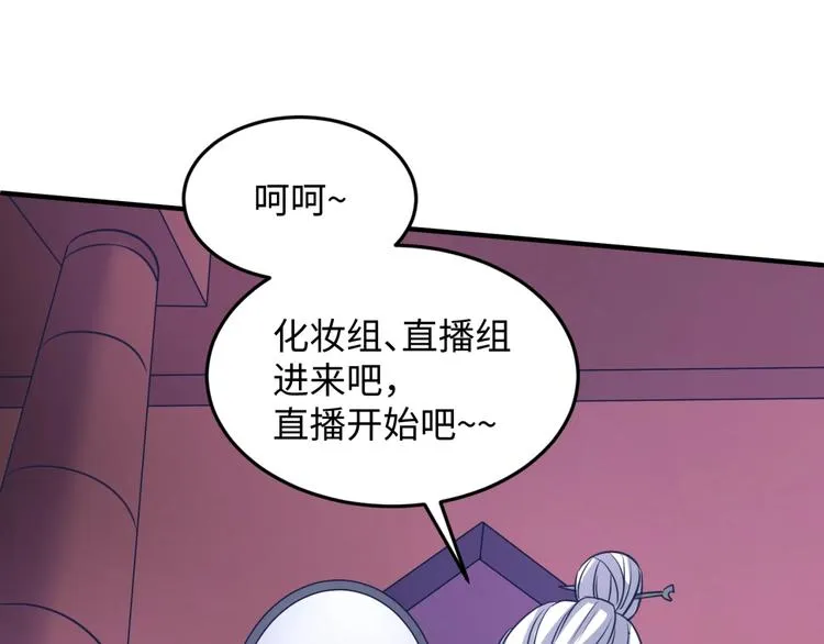 第25话 一个脱离低级趣味的人 第44页
