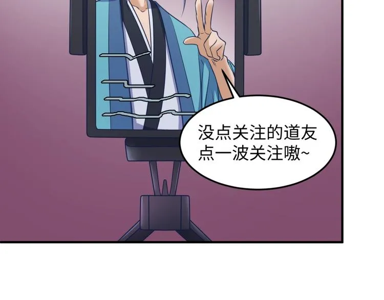 第25话 一个脱离低级趣味的人 第47页