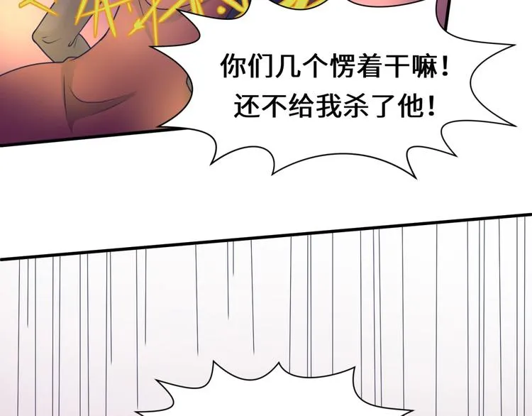 第25话 一个脱离低级趣味的人 第51页