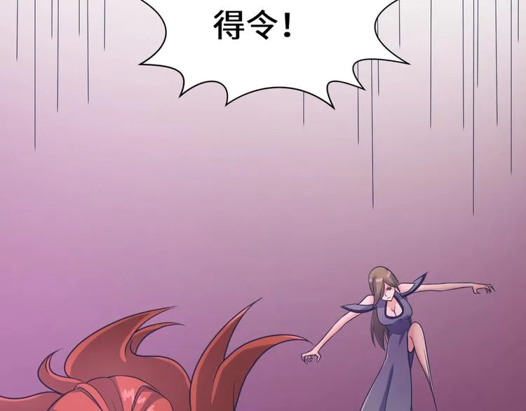 第25话 一个脱离低级趣味的人 第52页