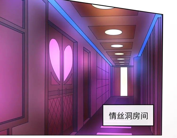 第25话 一个脱离低级趣味的人 第55页
