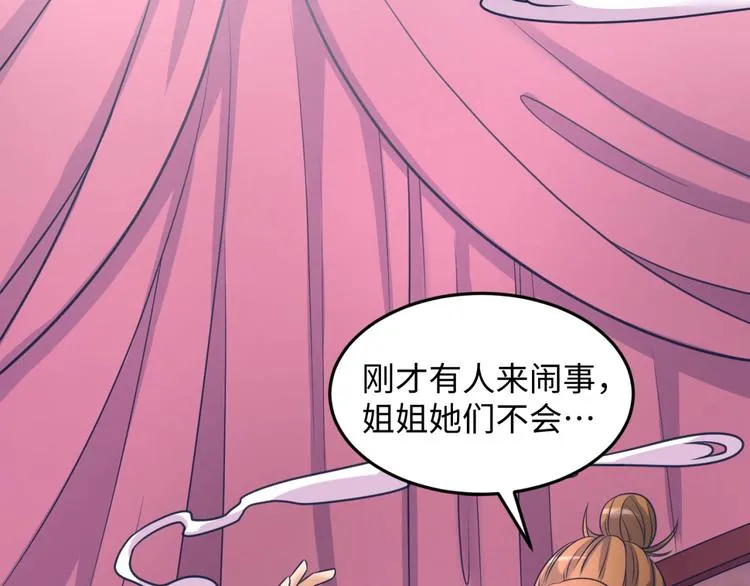第25话 一个脱离低级趣味的人 第57页
