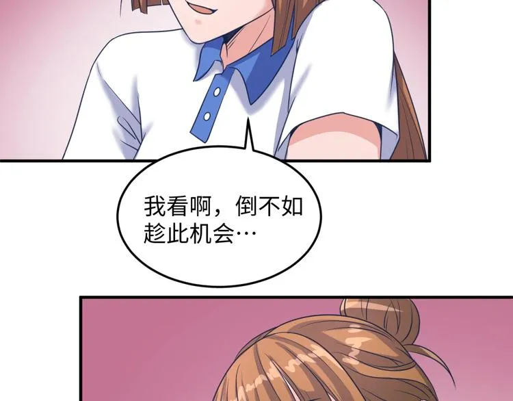 第25话 一个脱离低级趣味的人 第60页
