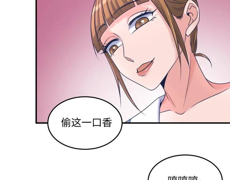 第25话 一个脱离低级趣味的人 第61页