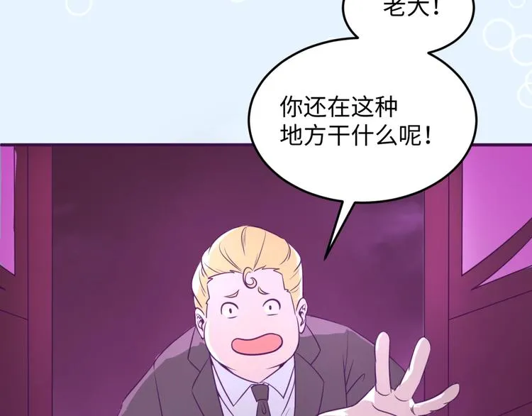 第25话 一个脱离低级趣味的人 第65页