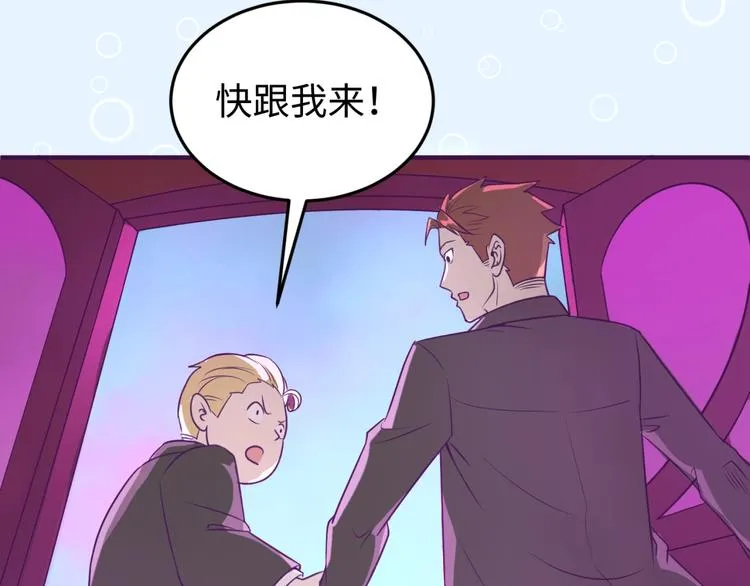 第25话 一个脱离低级趣味的人 第67页