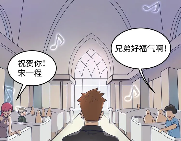 第25话 一个脱离低级趣味的人 第72页