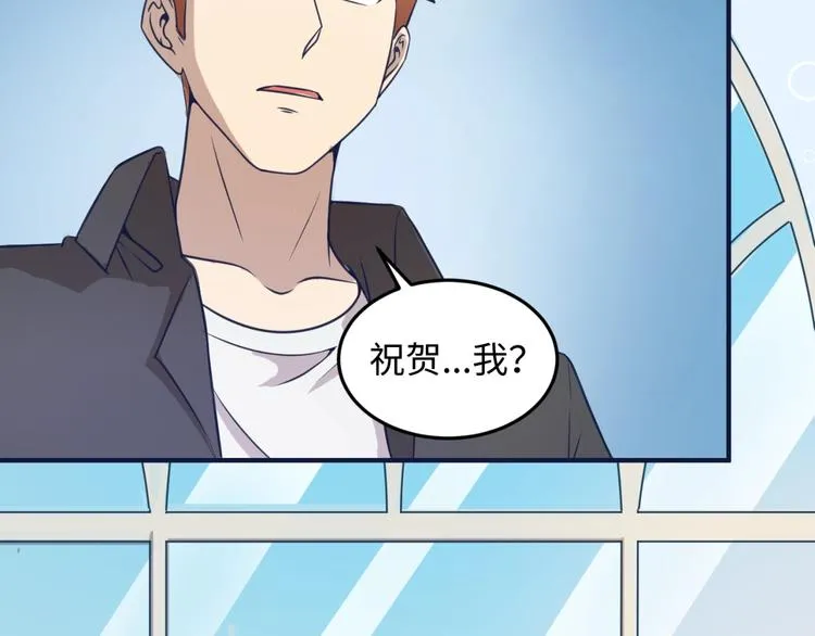 第25话 一个脱离低级趣味的人 第74页