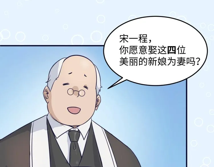 第25话 一个脱离低级趣味的人 第79页