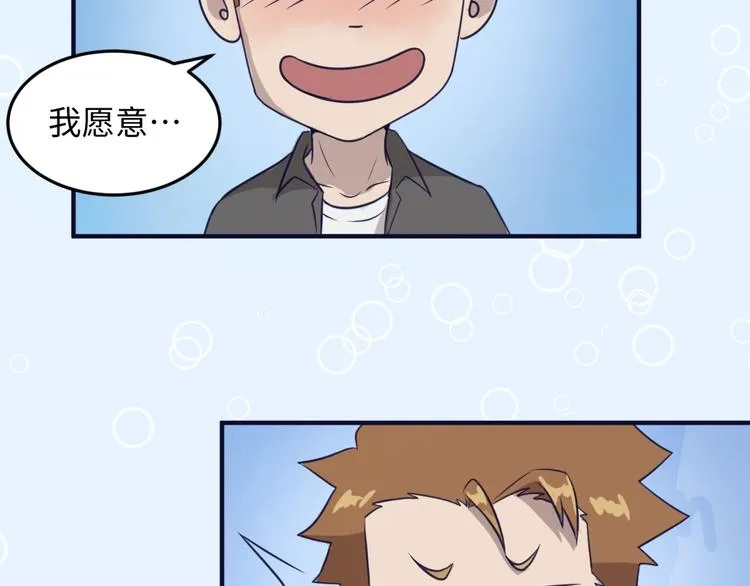 第25话 一个脱离低级趣味的人 第81页