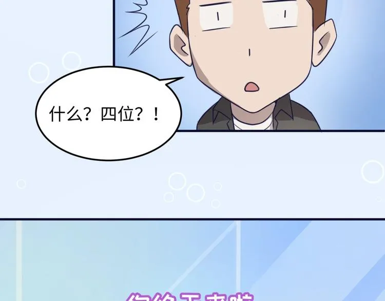 第25话 一个脱离低级趣味的人 第82页