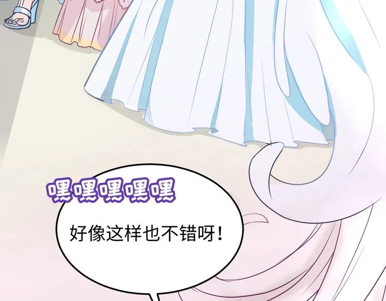 第25话 一个脱离低级趣味的人 第85页