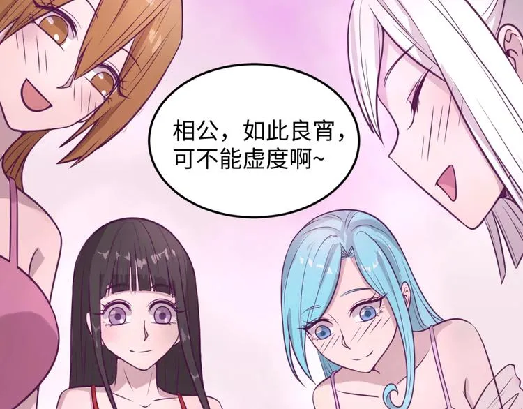 第25话 一个脱离低级趣味的人 第89页