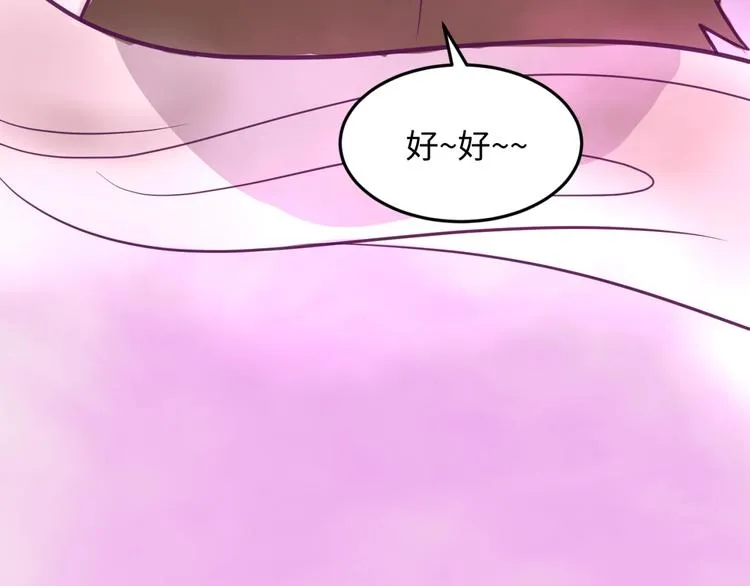 第25话 一个脱离低级趣味的人 第91页