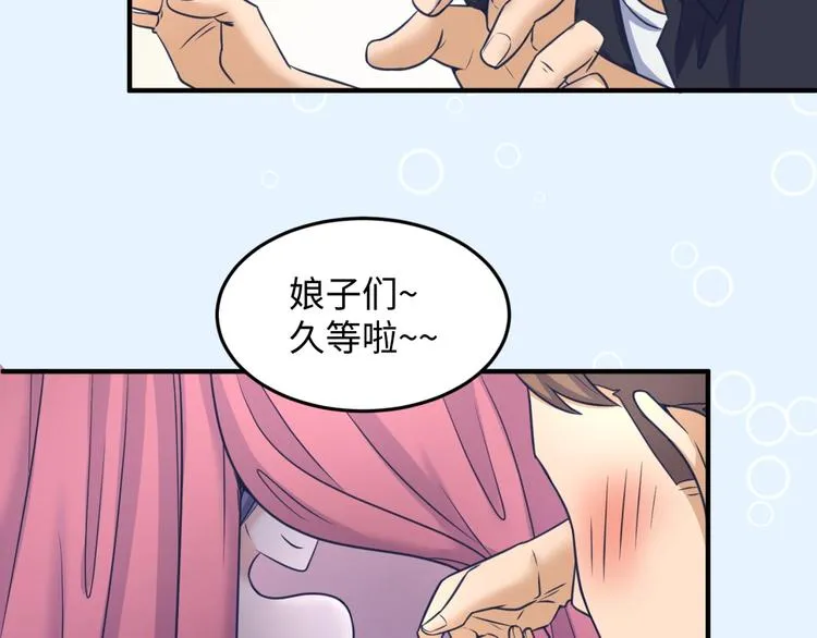 第25话 一个脱离低级趣味的人 第96页