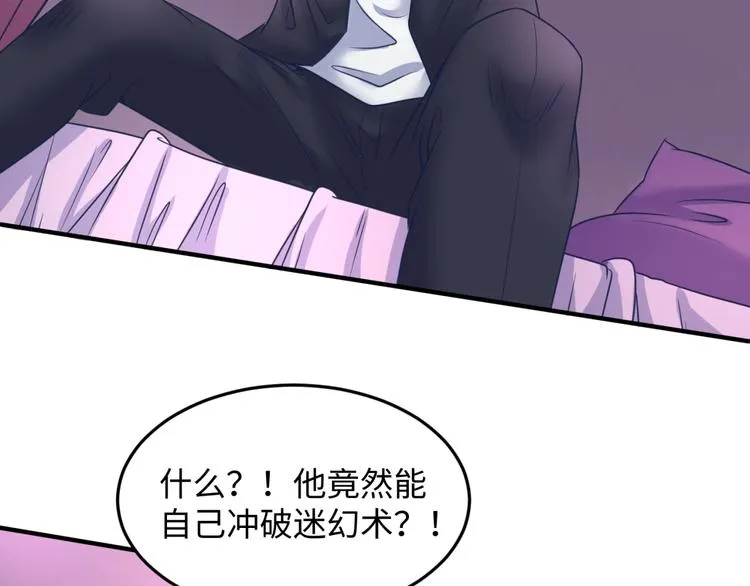 第25话 一个脱离低级趣味的人 第104页