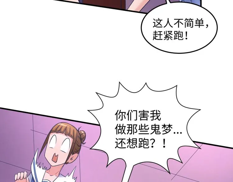 第25话 一个脱离低级趣味的人 第106页