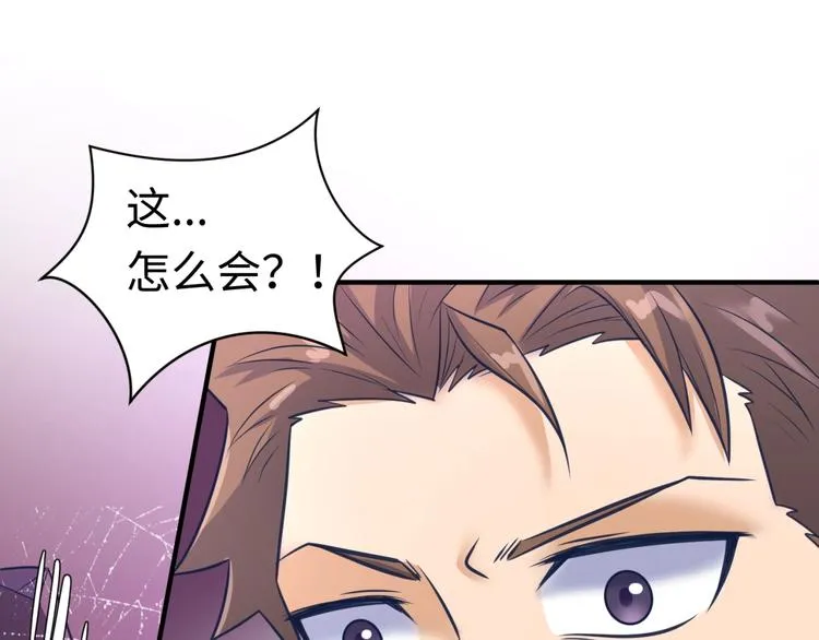 第25话 一个脱离低级趣味的人 第112页