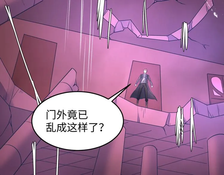 第25话 一个脱离低级趣味的人 第114页