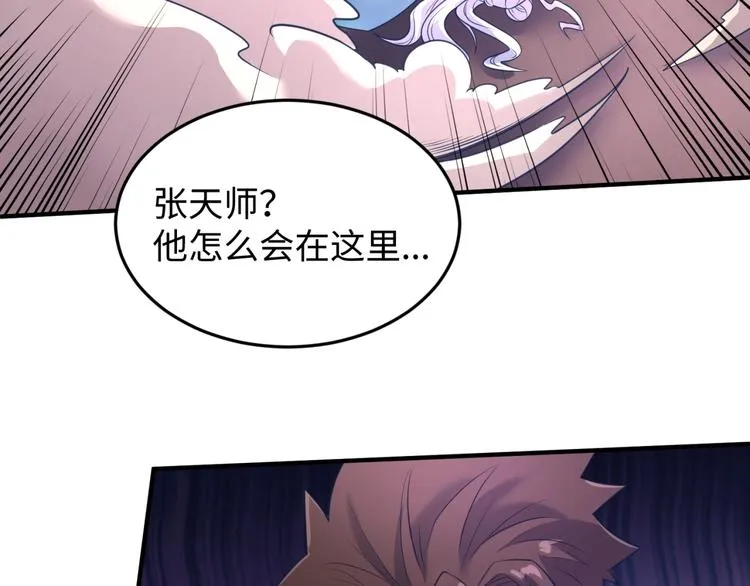 第25话 一个脱离低级趣味的人 第122页