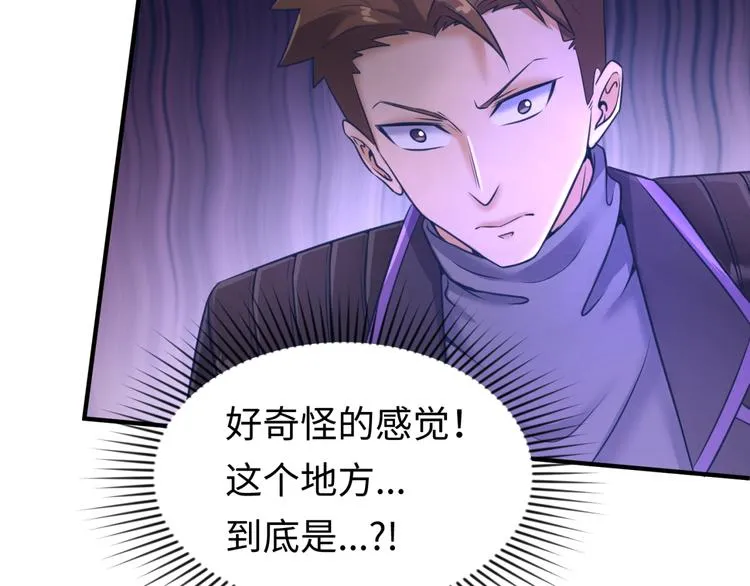 第25话 一个脱离低级趣味的人 第123页